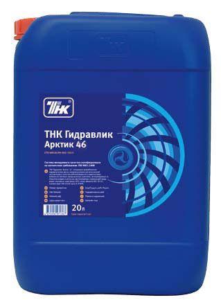 ТНК Гидравлик Арктик 46 - всесезонное гидравлическое масло для применения при температурах ниже -35 °С !