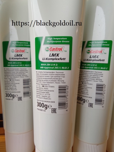 Castrol LMX Li-Komplexfett – это литиевая комплексная смазка.