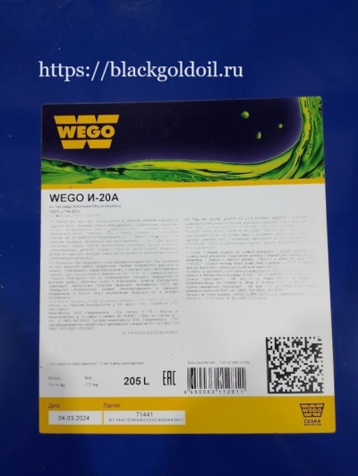 WEGO И-20А – индустриальное масло Wego общего назначения
