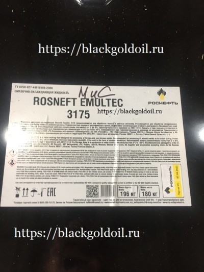 Rosneft Emultec 3175, 180 kg drum – это смазочно-охлаждающая жидкость концентрат эмульсола