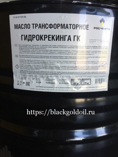 Роснефть ГК (АНХК) – масло изоляционное трансформаторное