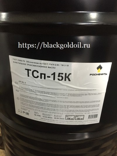 Роснефть ТСп-15К – всесезонное трансмиссионное масло