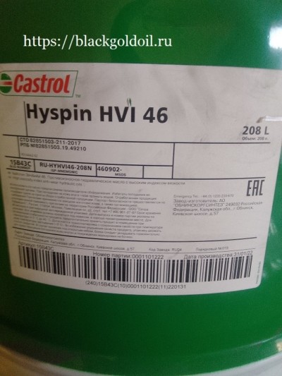 Castrol Hyspin HVI 46 – масло для сильно нагруженных гидравлических систем, требующих высокого уровня защиты от износа и тонкой фильтрации.