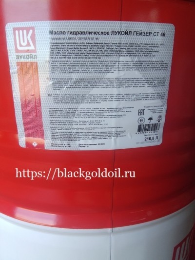 Лукойл Гейзер СТ 46 – это высококачественное минеральное гидравлическое масло.