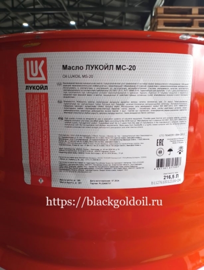 укойл МС-20 – это высококачественное минеральное масло, предназначенное для наземного (промышленного) применения.